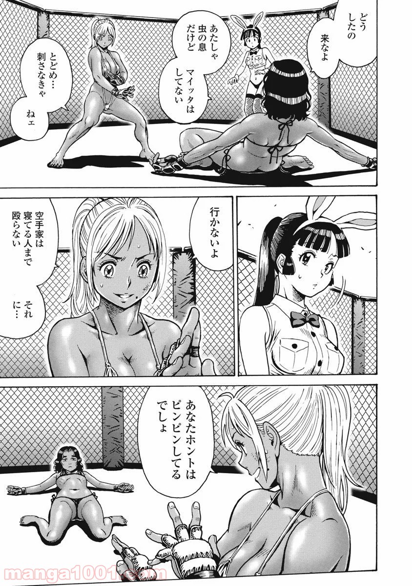 はぐれアイドル地獄変 - 第68話 - Page 5