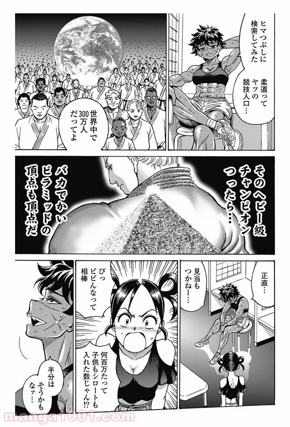 はぐれアイドル地獄変 - 第78話 - Page 7