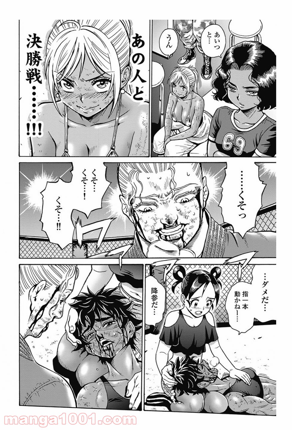 はぐれアイドル地獄変 - 第82話 - Page 4