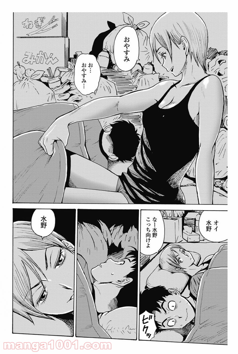 はぐれアイドル地獄変 第82.1話 - Trang 15