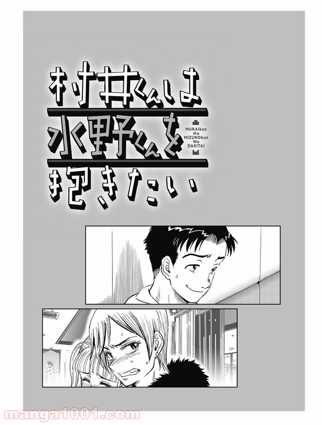 はぐれアイドル地獄変 第82.1話 - Trang 3
