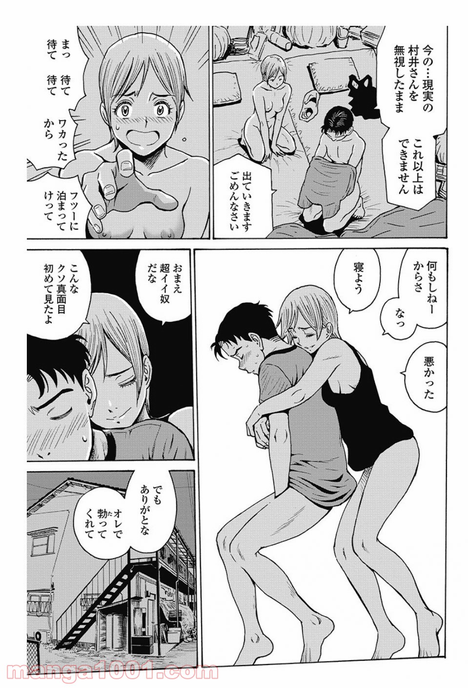 はぐれアイドル地獄変 第82.1話 - Trang 22