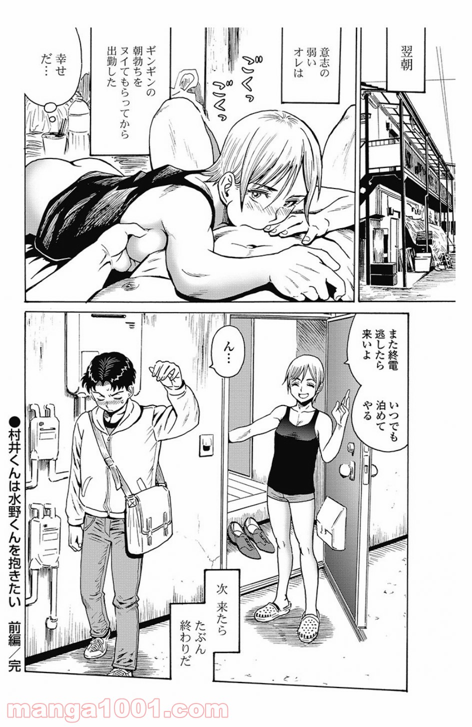 はぐれアイドル地獄変 第82.1話 - Trang 23
