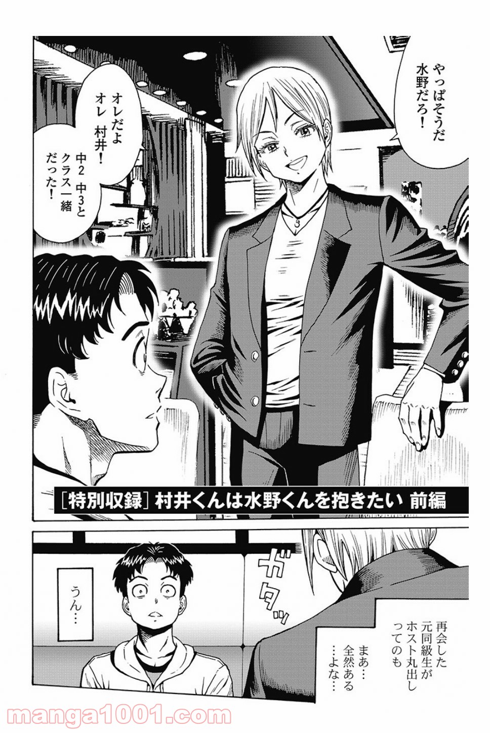 はぐれアイドル地獄変 第82.1話 - Trang 5
