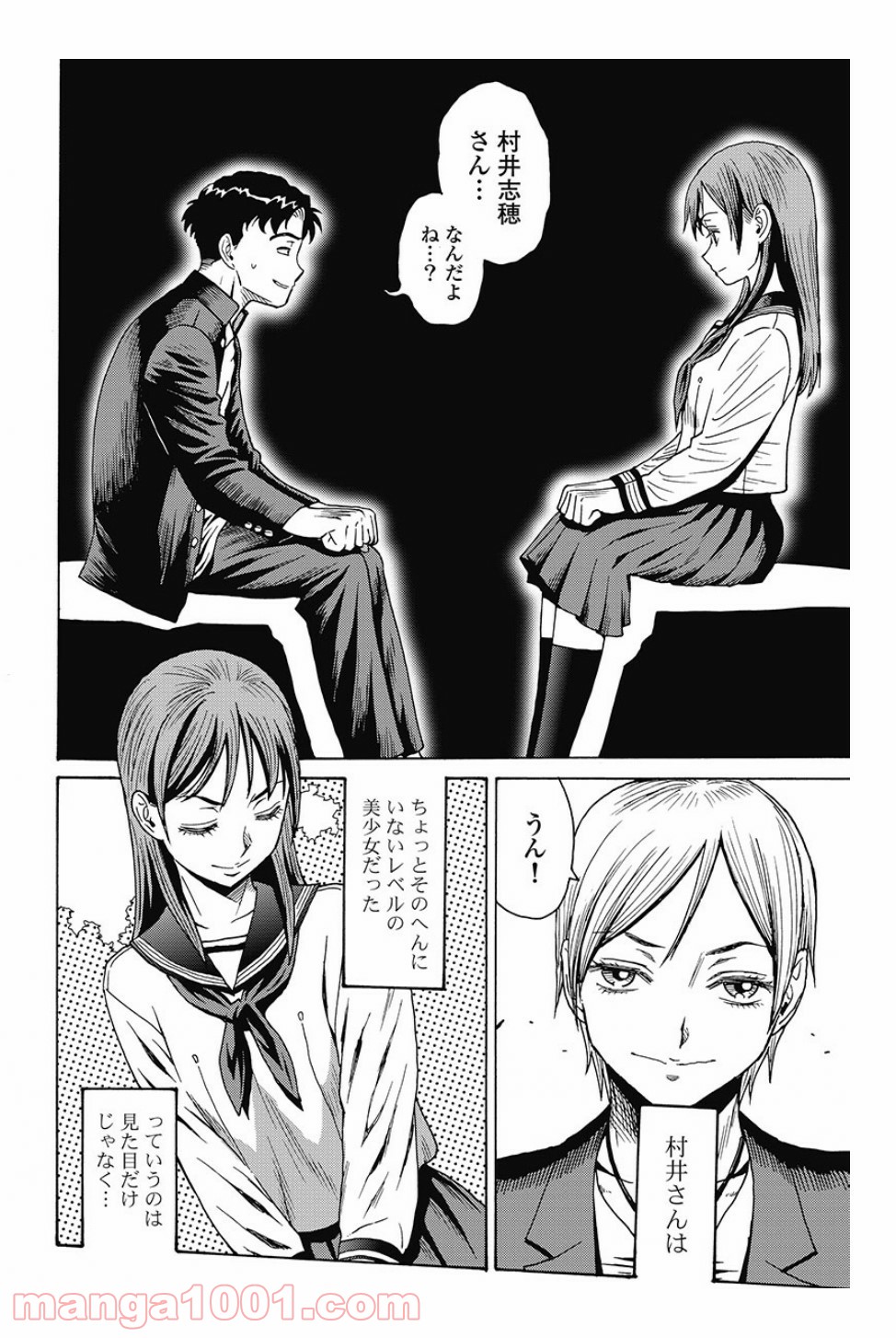 はぐれアイドル地獄変 第82.1話 - Trang 7