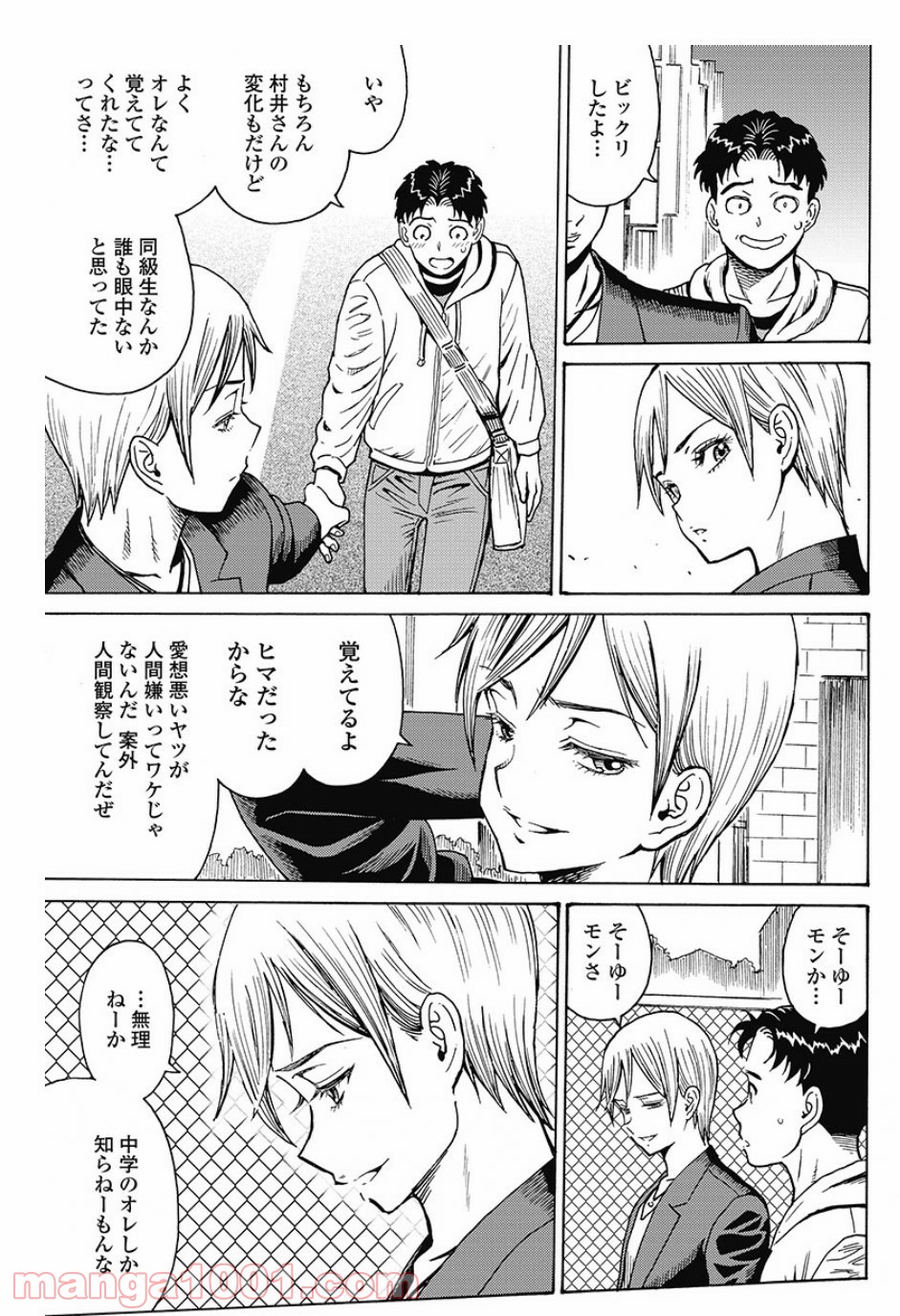 はぐれアイドル地獄変 第82.1話 - Trang 10