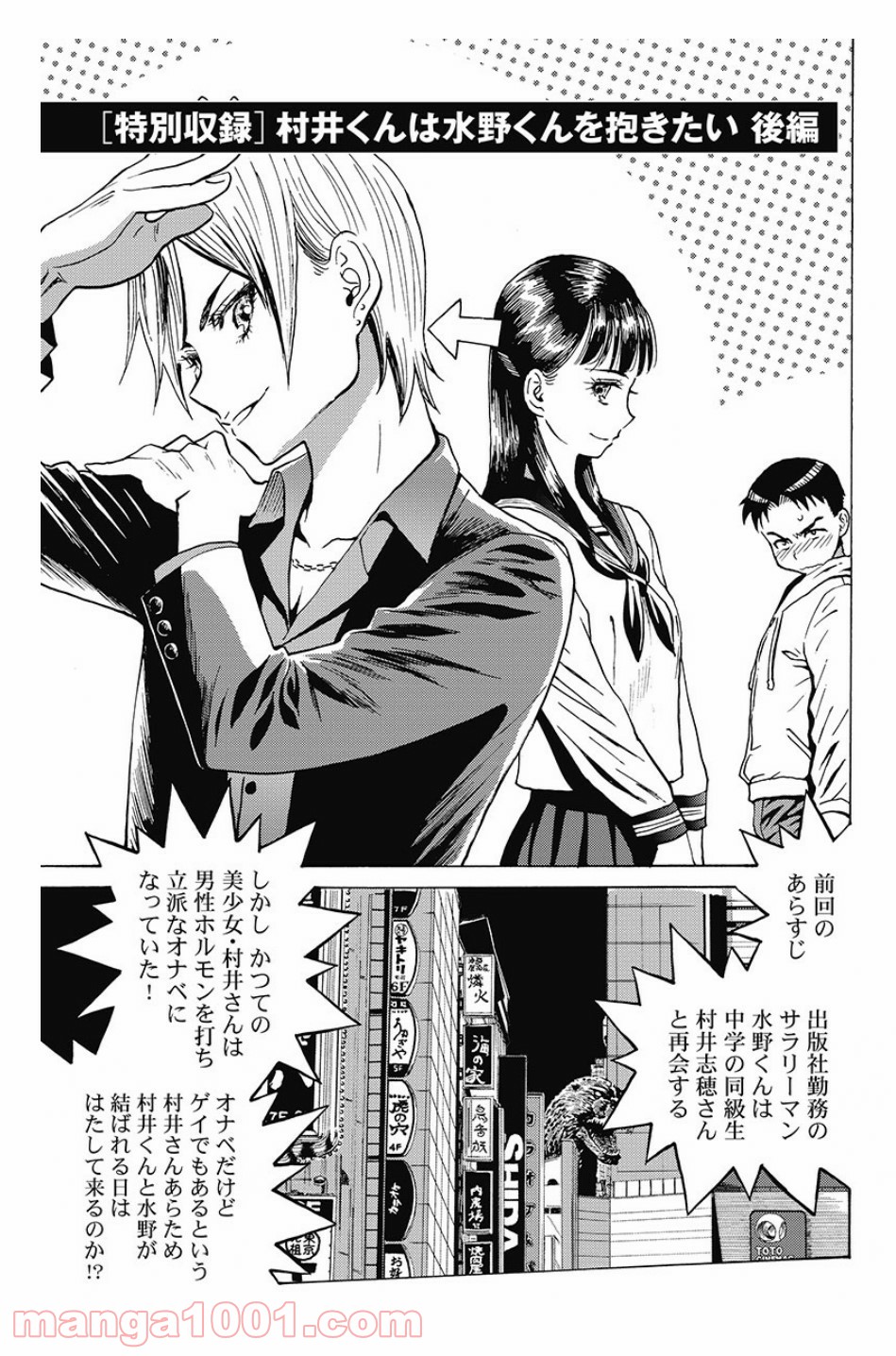 はぐれアイドル地獄変 第82.2話 - Trang 1