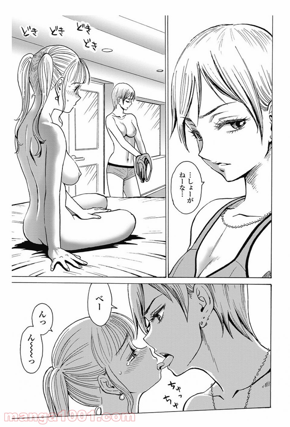 はぐれアイドル地獄変 第82.2話 - Trang 11