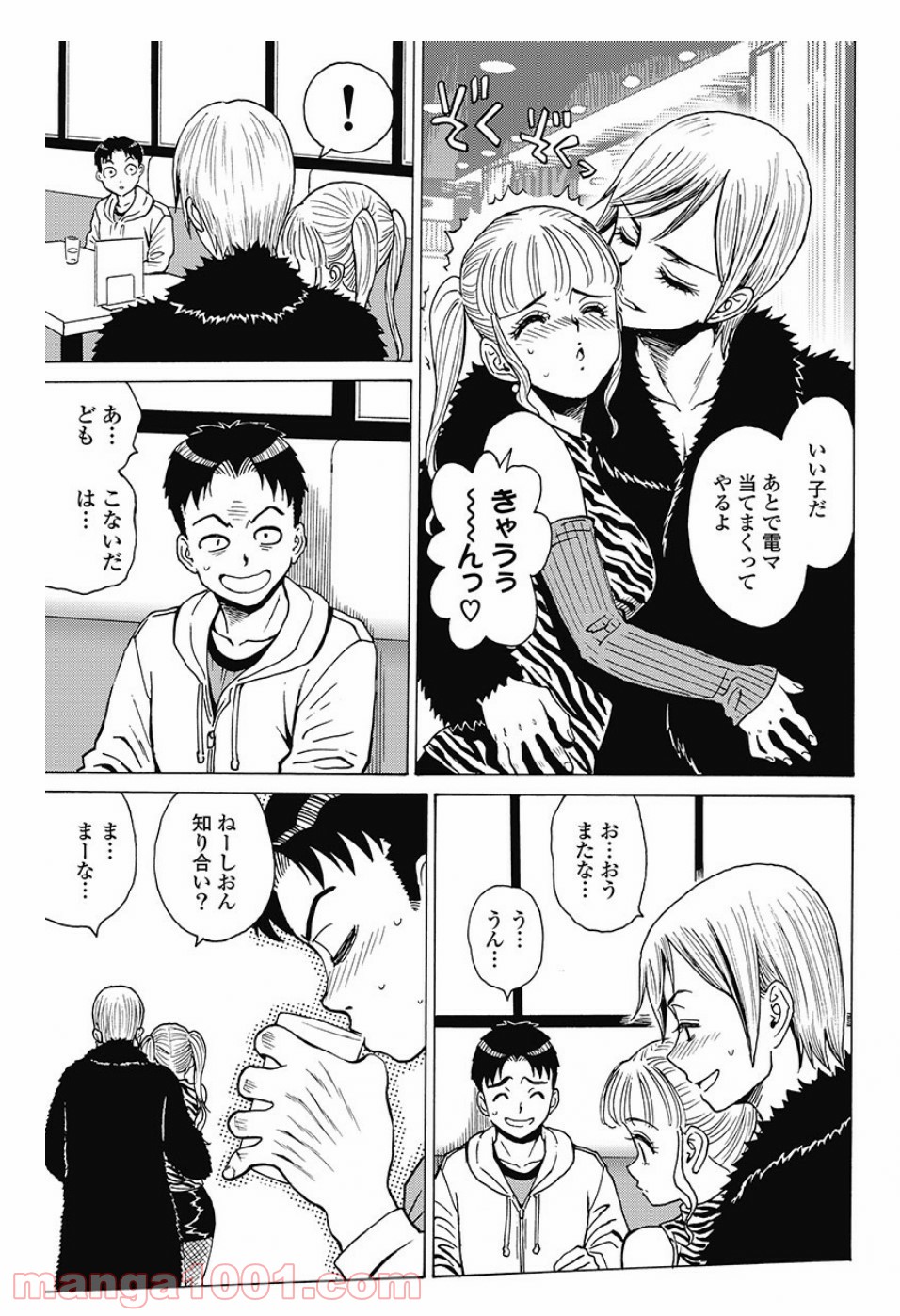 はぐれアイドル地獄変 第82.2話 - Trang 19