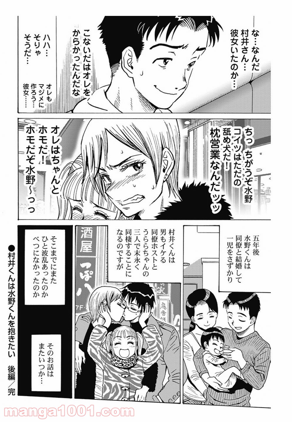 はぐれアイドル地獄変 第82.2話 - Trang 20