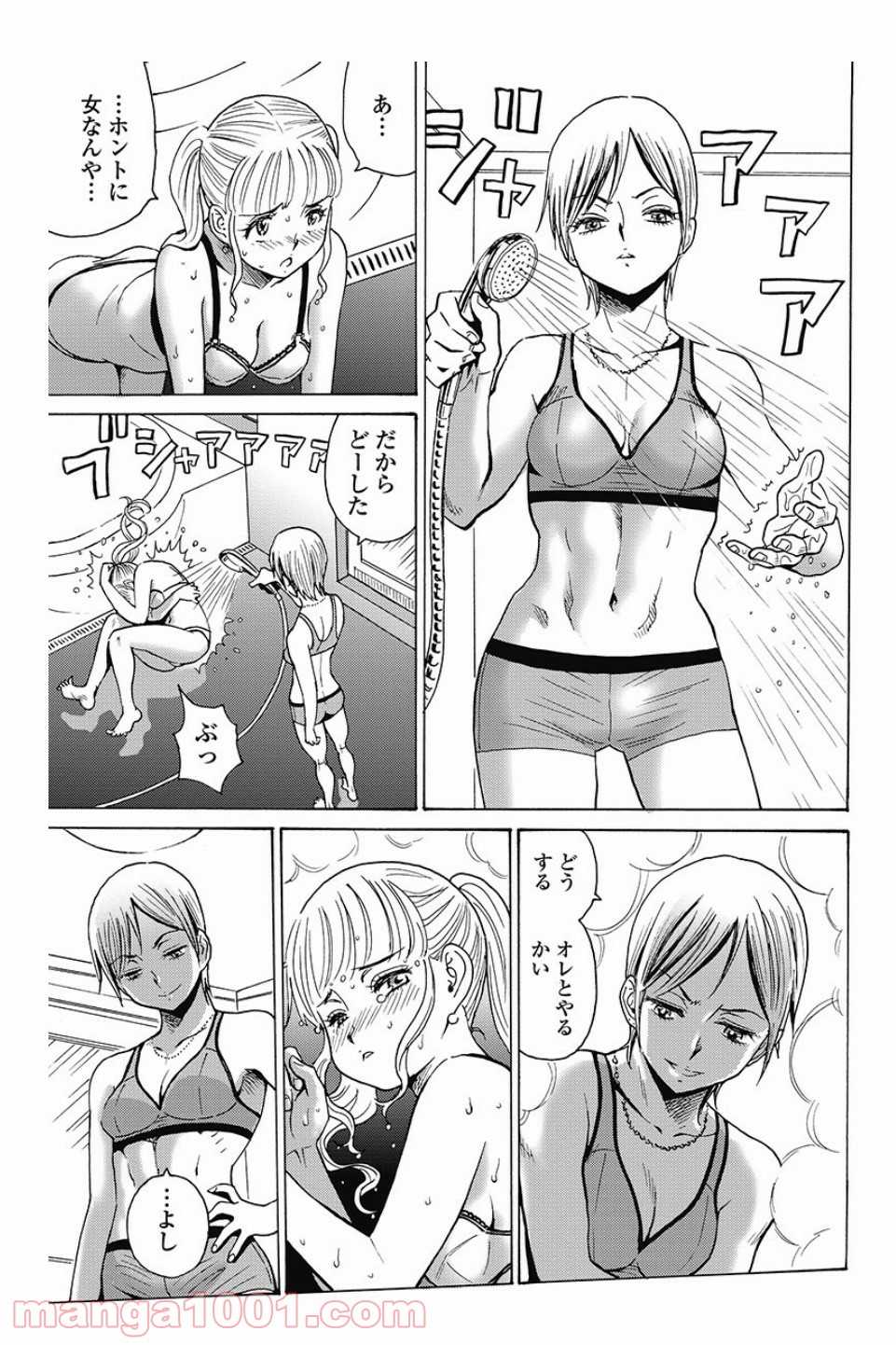 はぐれアイドル地獄変 第82.2話 - Trang 9