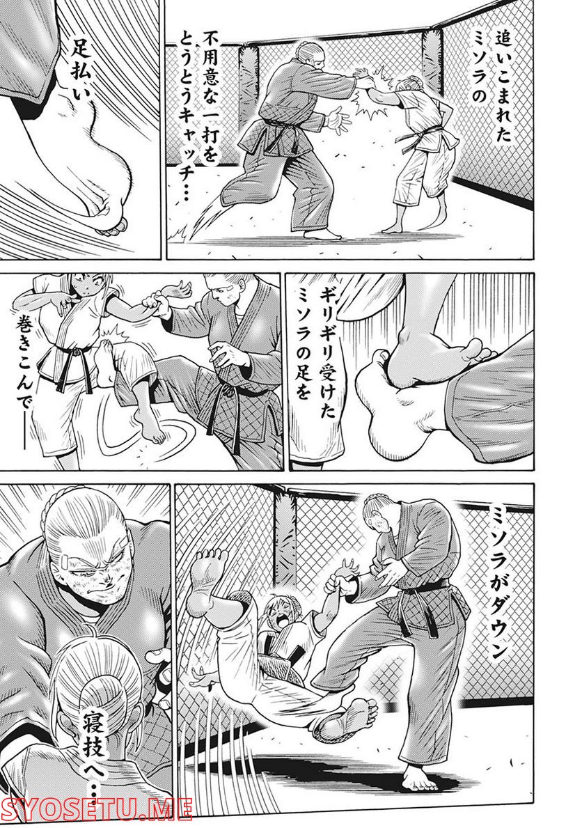 はぐれアイドル地獄変 - 第84話 - Page 15