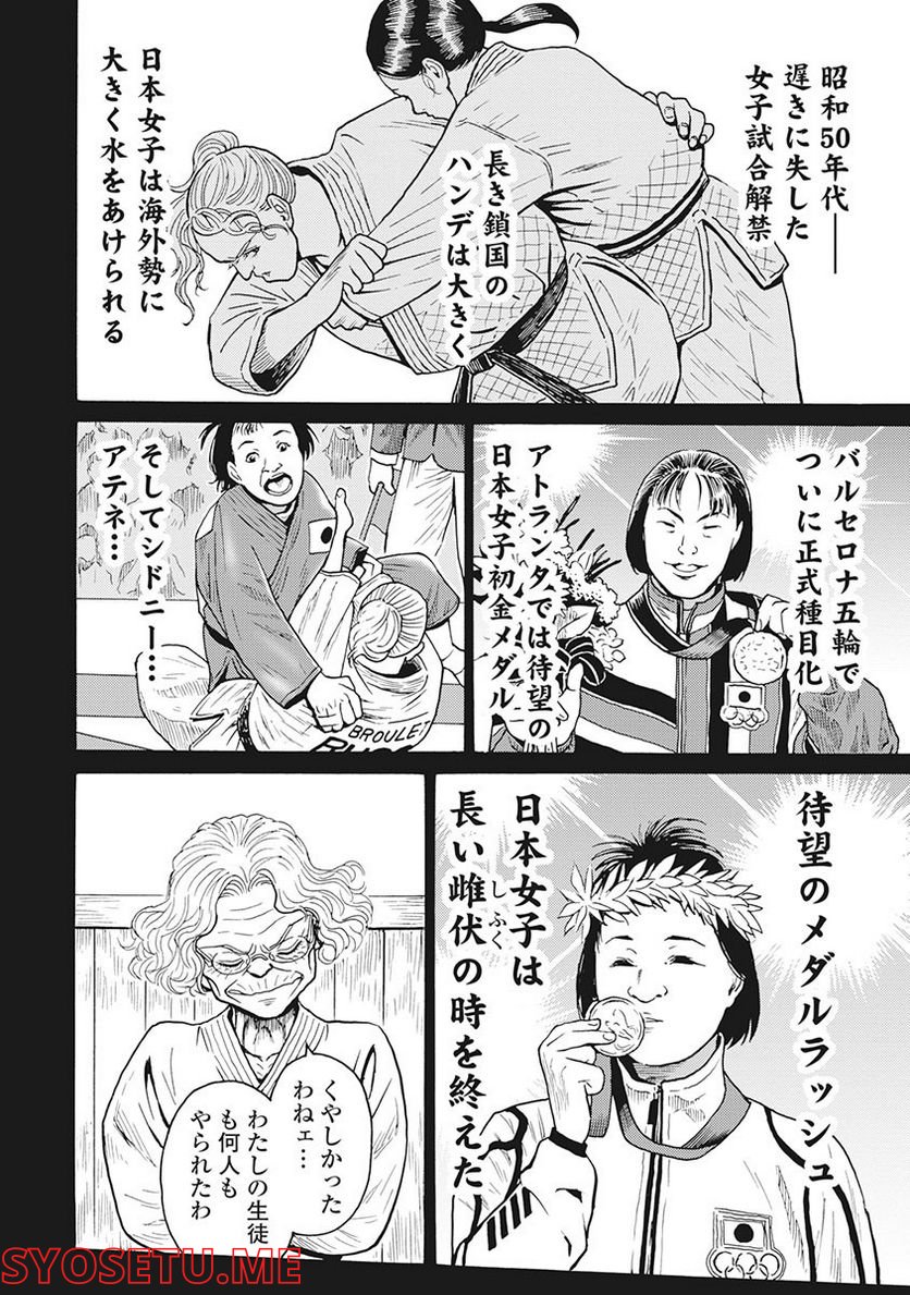 はぐれアイドル地獄変 - 第87話 - Page 14