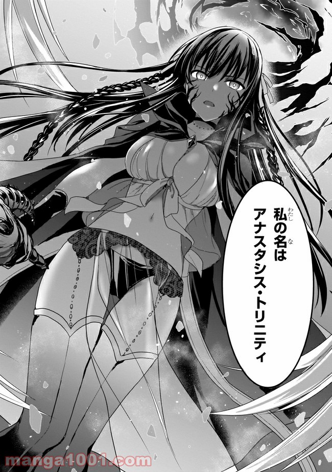 トリニティセブン アナスタシア聖伝 第11話 - Trang 12