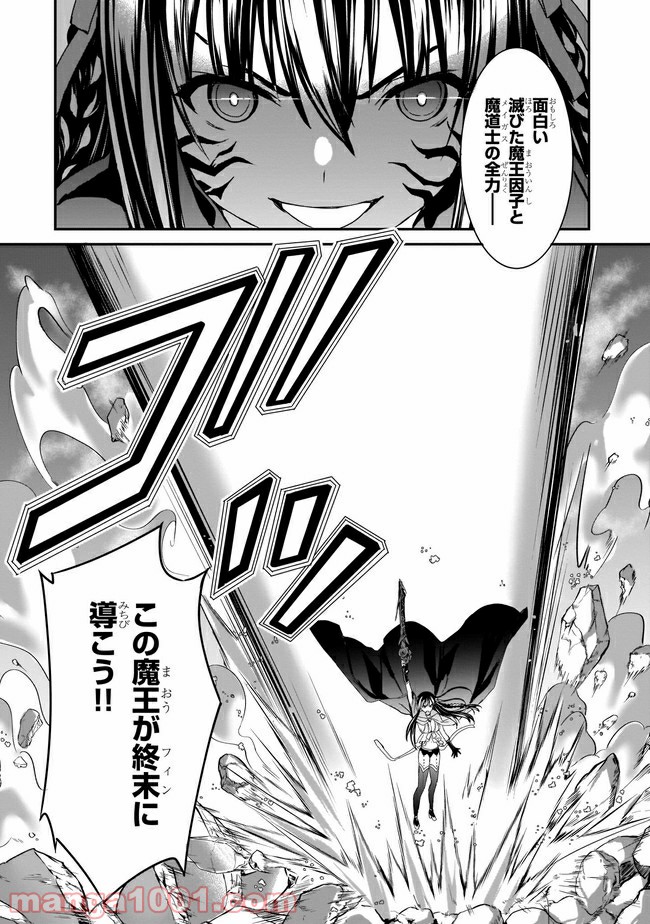 トリニティセブン アナスタシア聖伝 第13話 - Trang 25