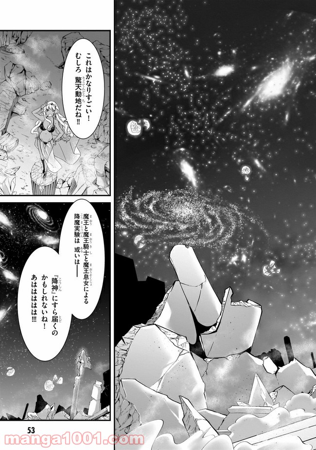トリニティセブン アナスタシア聖伝 第13話 - Trang 27