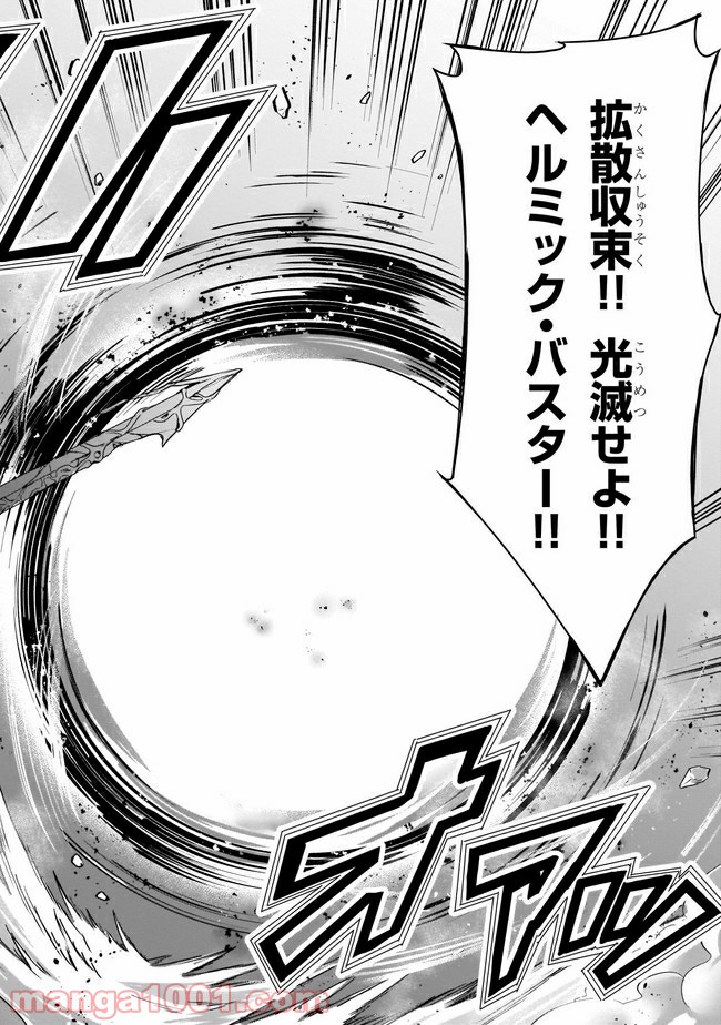 トリニティセブン アナスタシア聖伝 第14話 - Trang 14