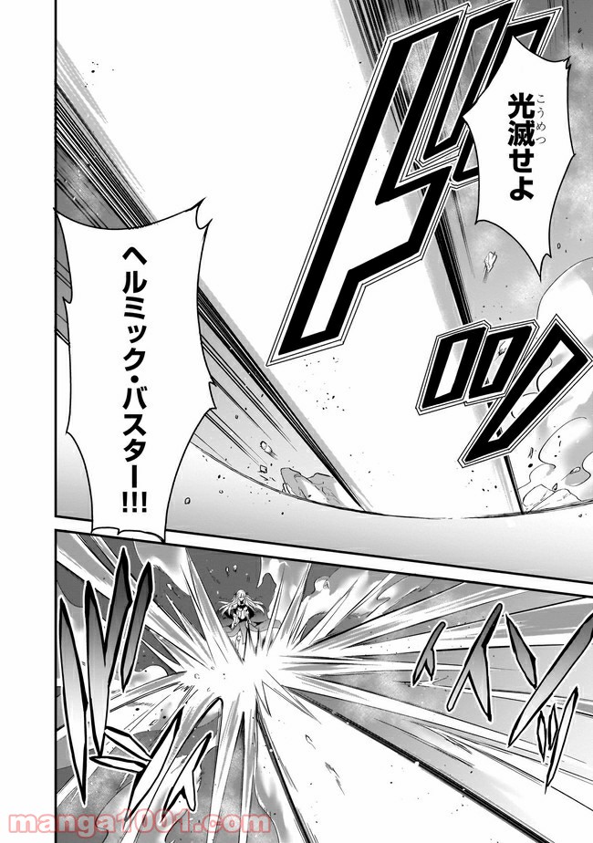 トリニティセブン アナスタシア聖伝 第14話 - Trang 4