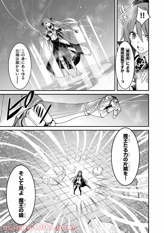 トリニティセブン アナスタシア聖伝 第14話 - Trang 5