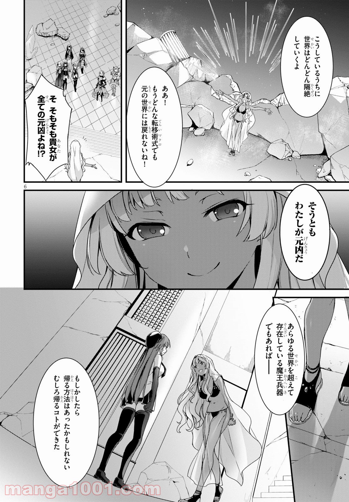 トリニティセブン アナスタシア聖伝 - 第15話 - Page 6