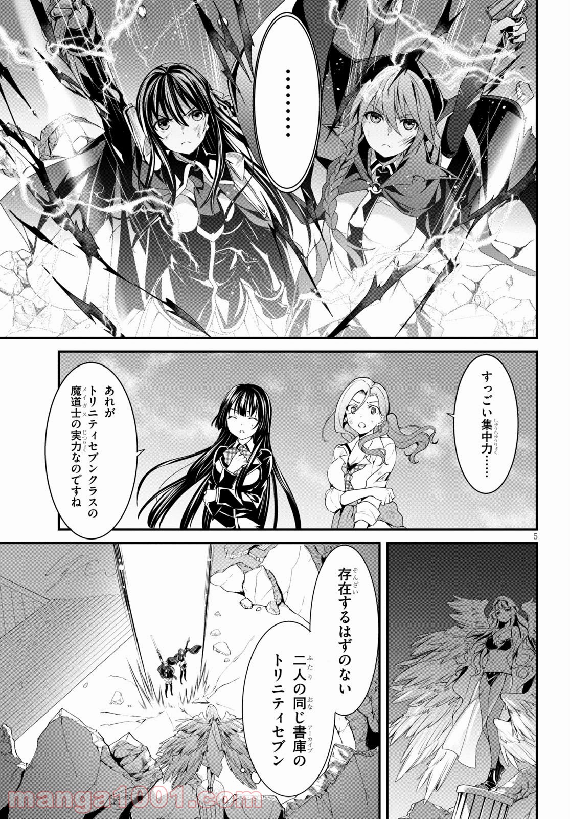 トリニティセブン アナスタシア聖伝 第16話 - Trang 5