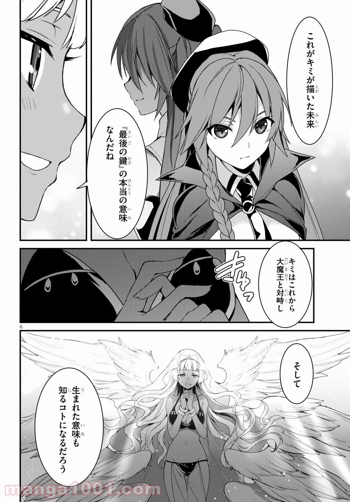 トリニティセブン アナスタシア聖伝 第16話 - Trang 6
