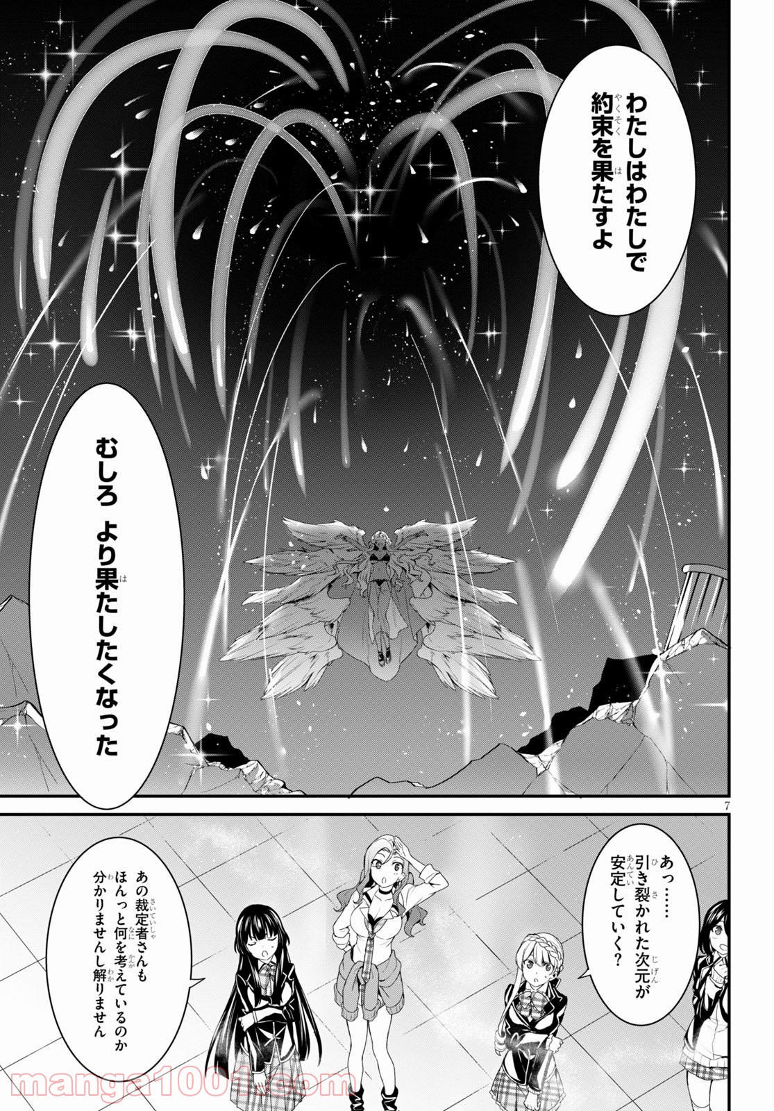 トリニティセブン アナスタシア聖伝 第16話 - Trang 7