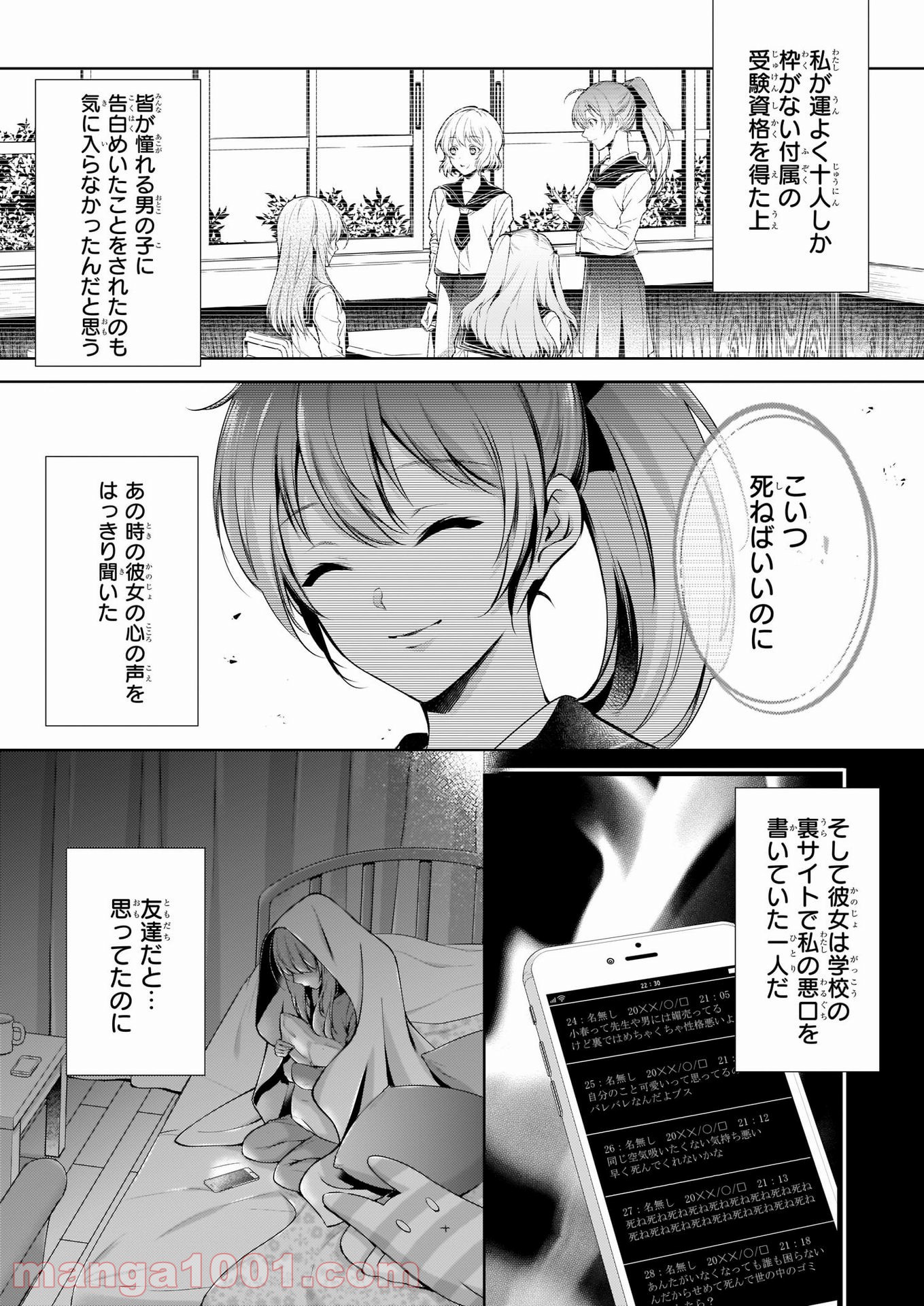 わが家は祇園の拝み屋さん - 第27話 - Page 11