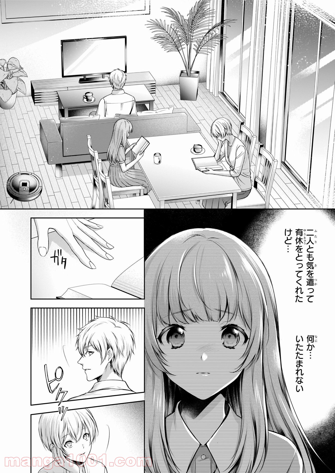 わが家は祇園の拝み屋さん - 第27話 - Page 6