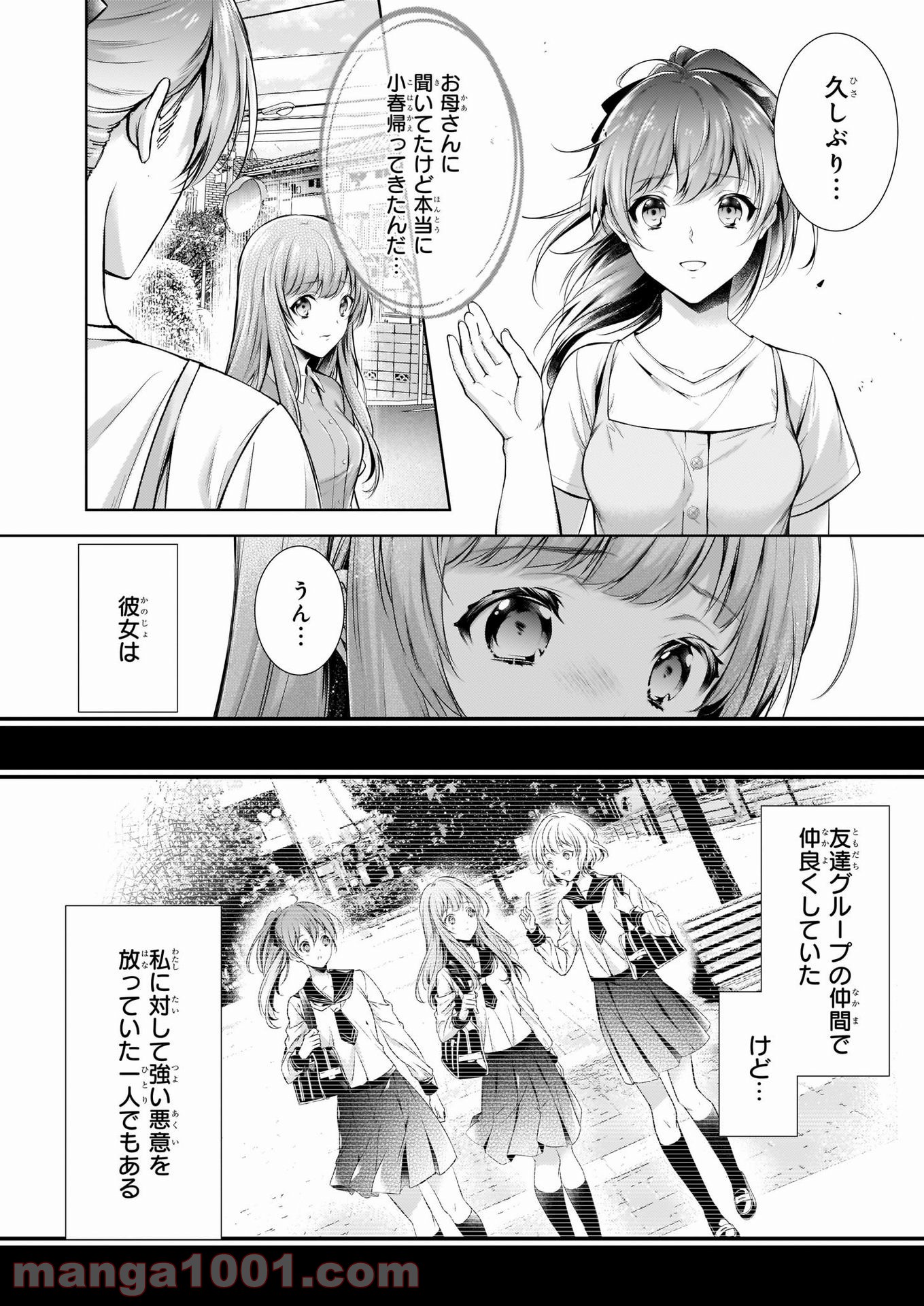 わが家は祇園の拝み屋さん - 第27話 - Page 10