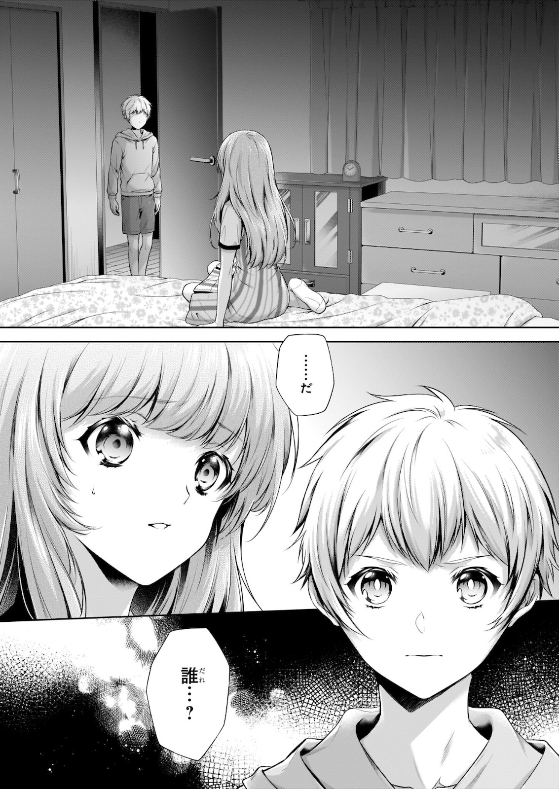 わが家は祇園の拝み屋さん 第27.1話 - Trang 2