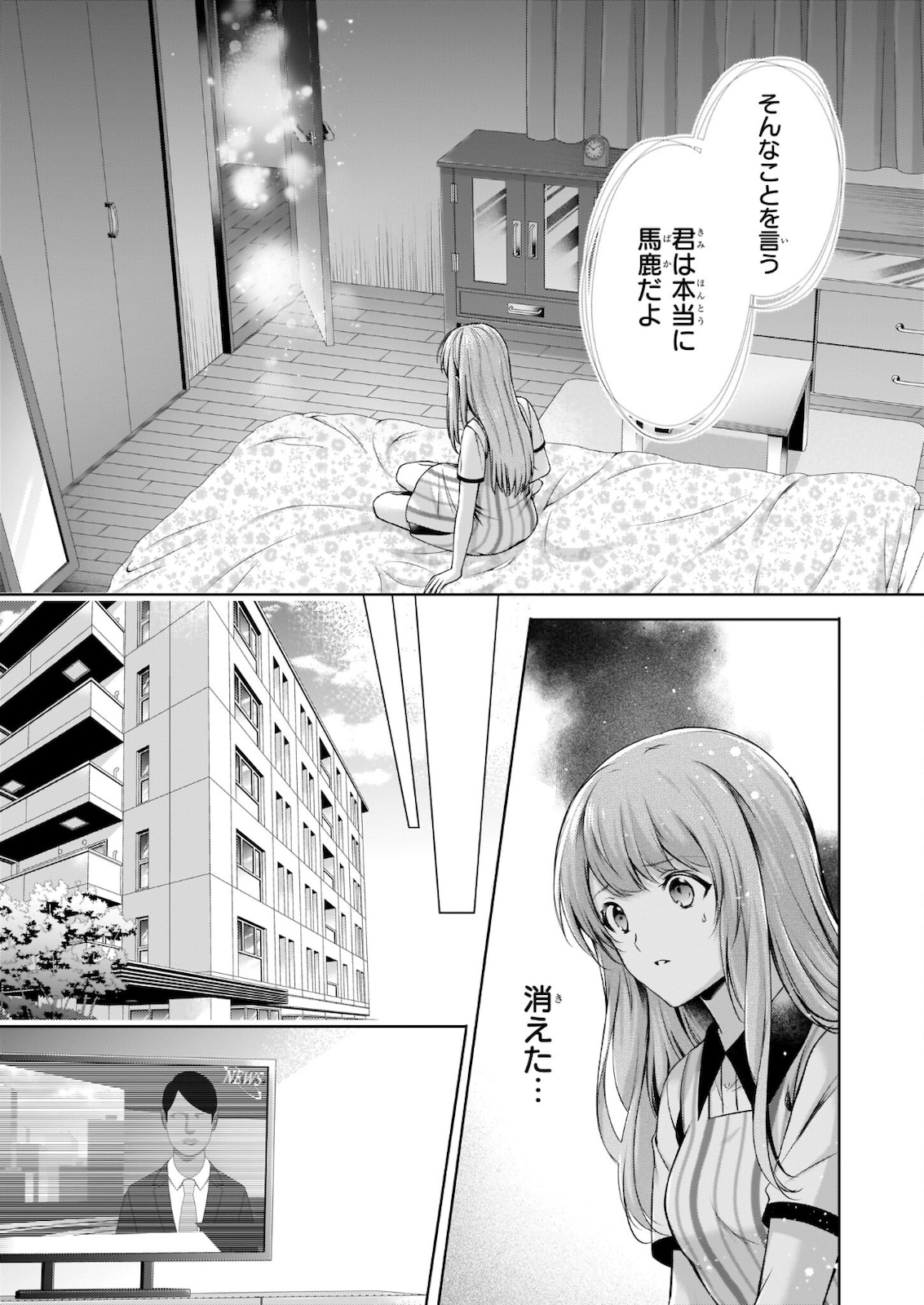 わが家は祇園の拝み屋さん 第27.1話 - Trang 5