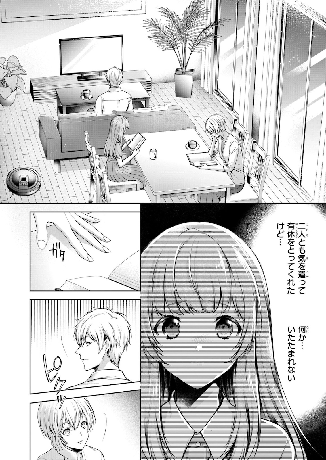 わが家は祇園の拝み屋さん 第27.1話 - Trang 6