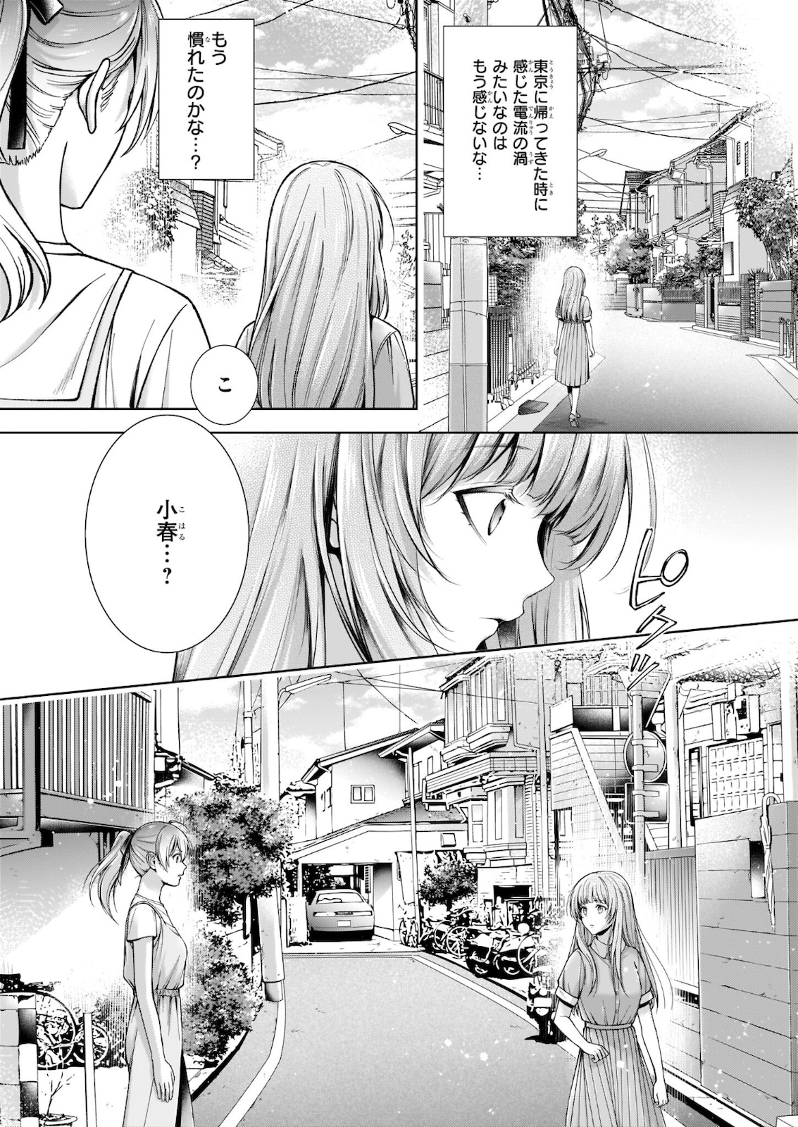 わが家は祇園の拝み屋さん 第27.1話 - Trang 9