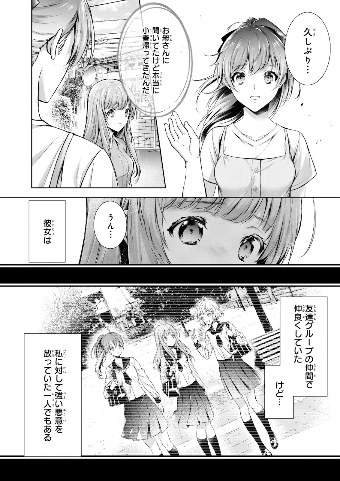わが家は祇園の拝み屋さん 第27.1話 - Trang 10