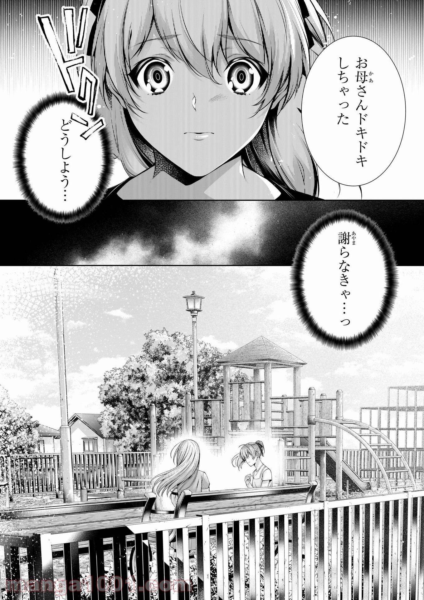 わが家は祇園の拝み屋さん 第27.2話 - Trang 11