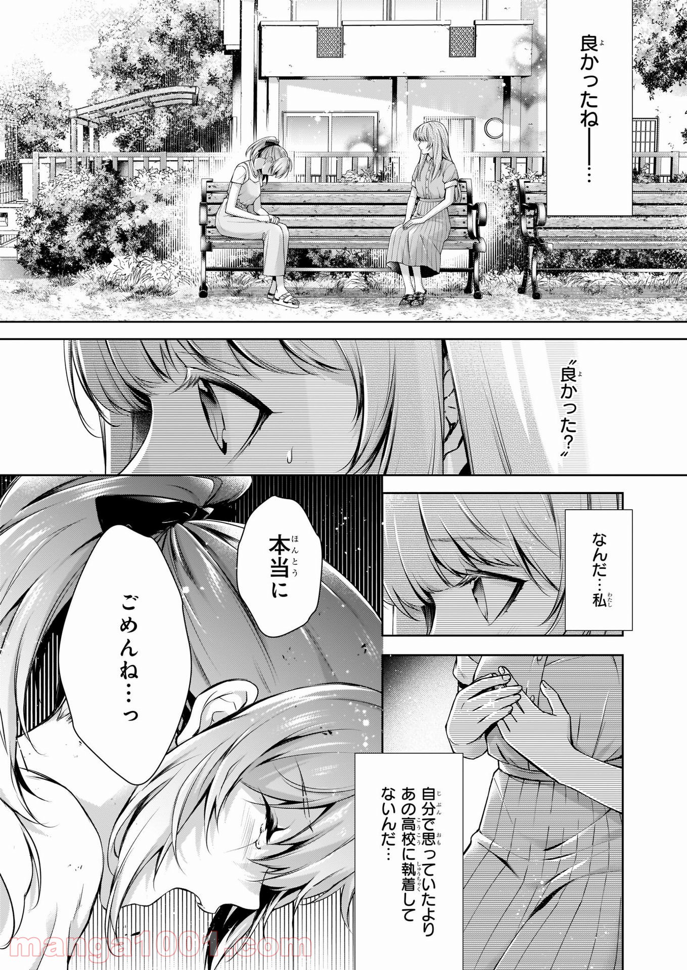 わが家は祇園の拝み屋さん 第27.2話 - Trang 3