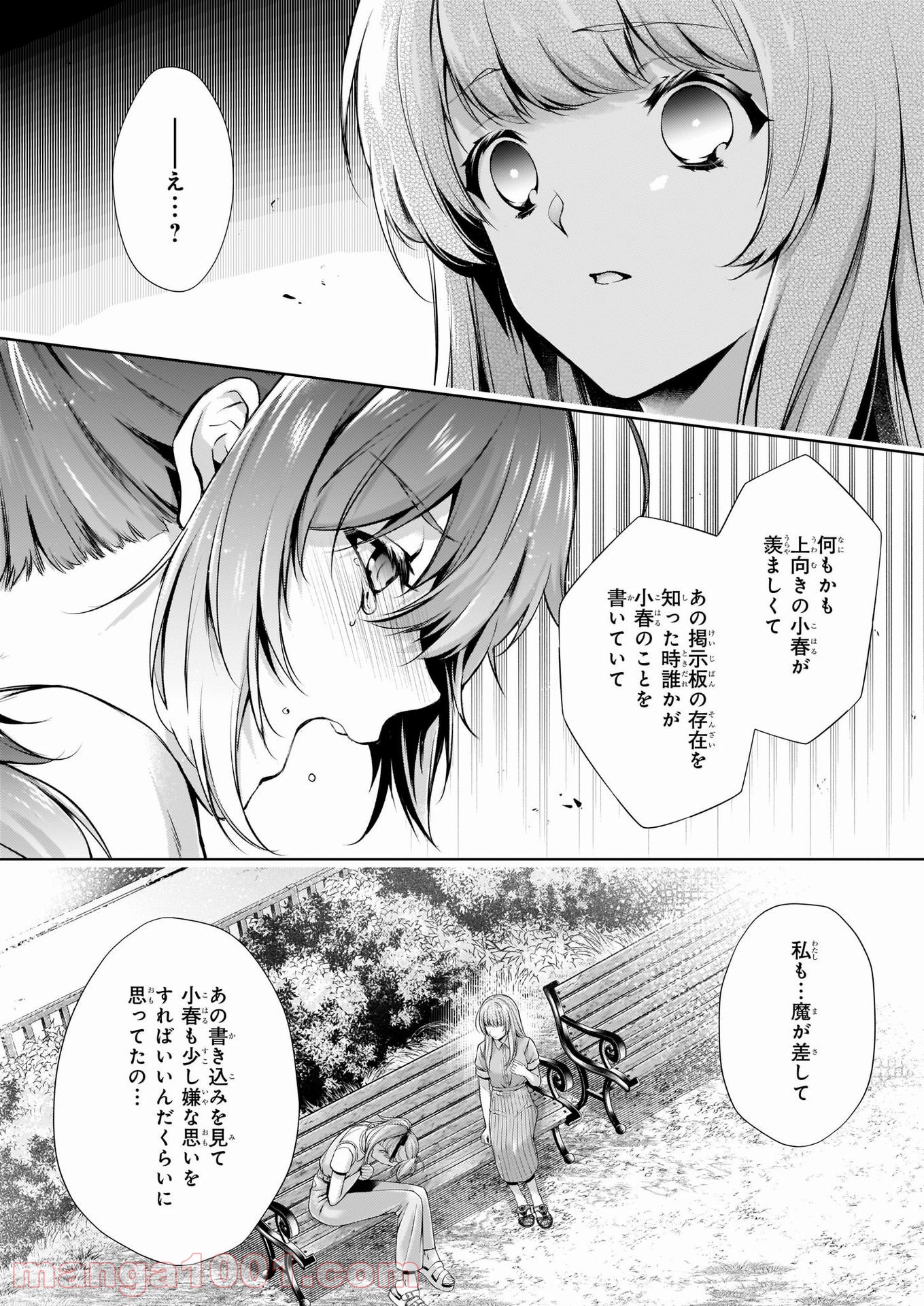 わが家は祇園の拝み屋さん 第27.2話 - Trang 5