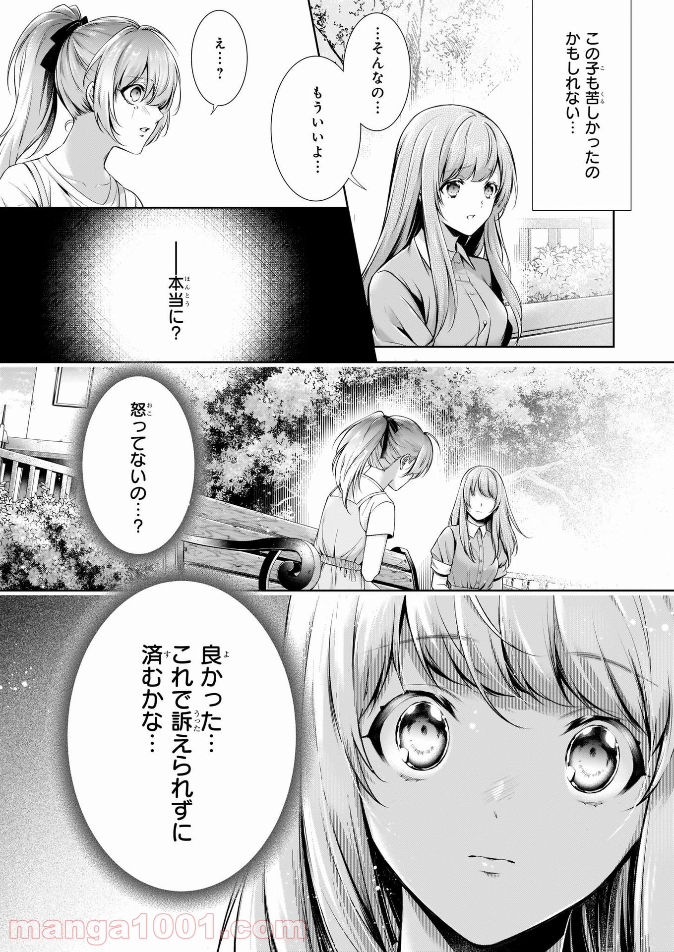 わが家は祇園の拝み屋さん 第27.2話 - Trang 7