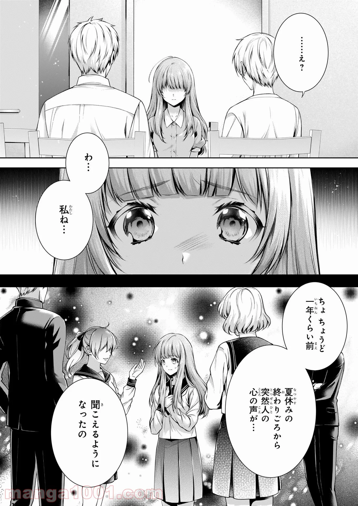 わが家は祇園の拝み屋さん - 第28話 - Page 11