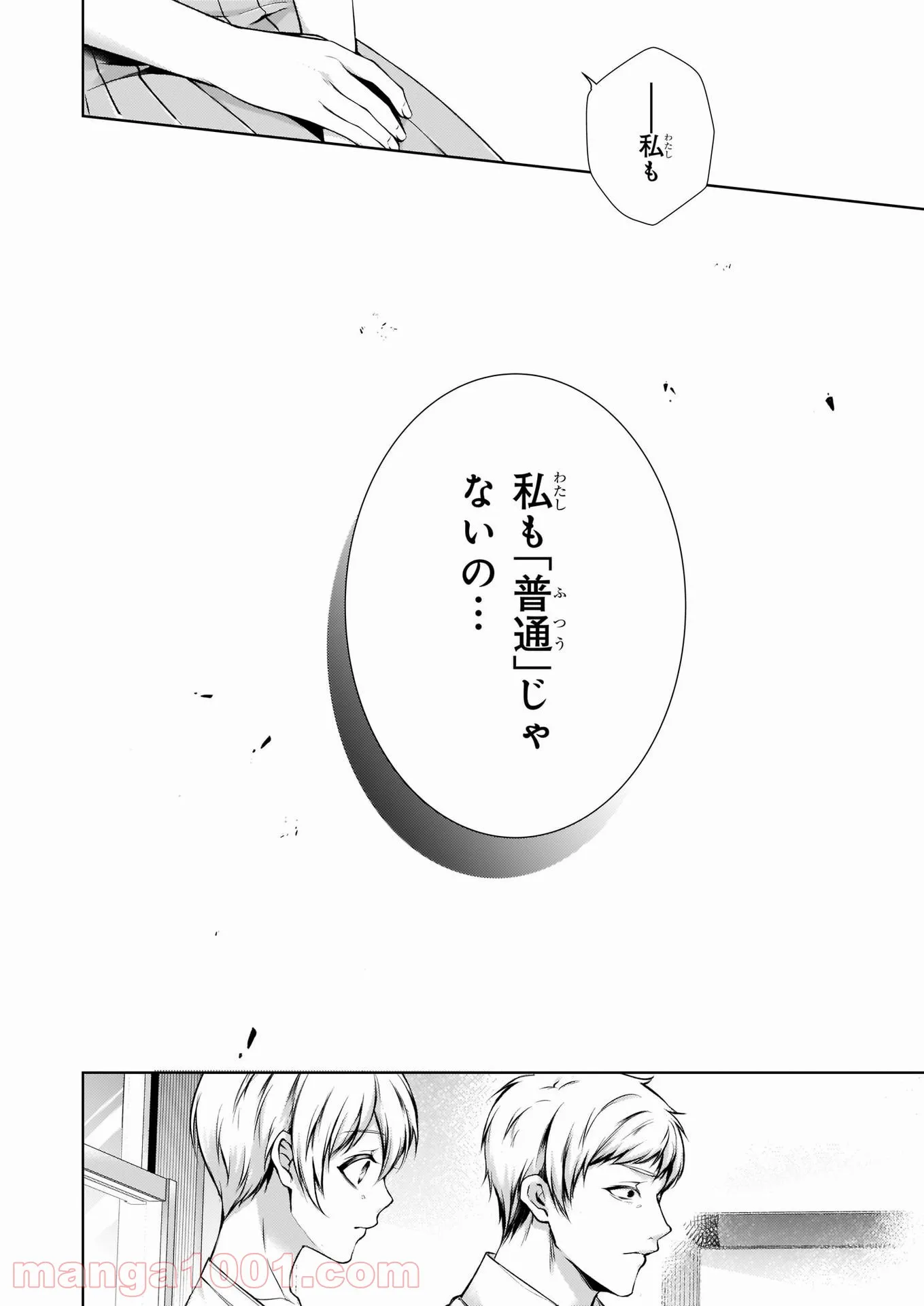 わが家は祇園の拝み屋さん - 第28話 - Page 10