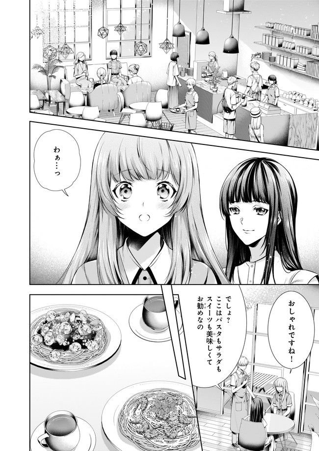 わが家は祇園の拝み屋さん 第30.1話 - Trang 2