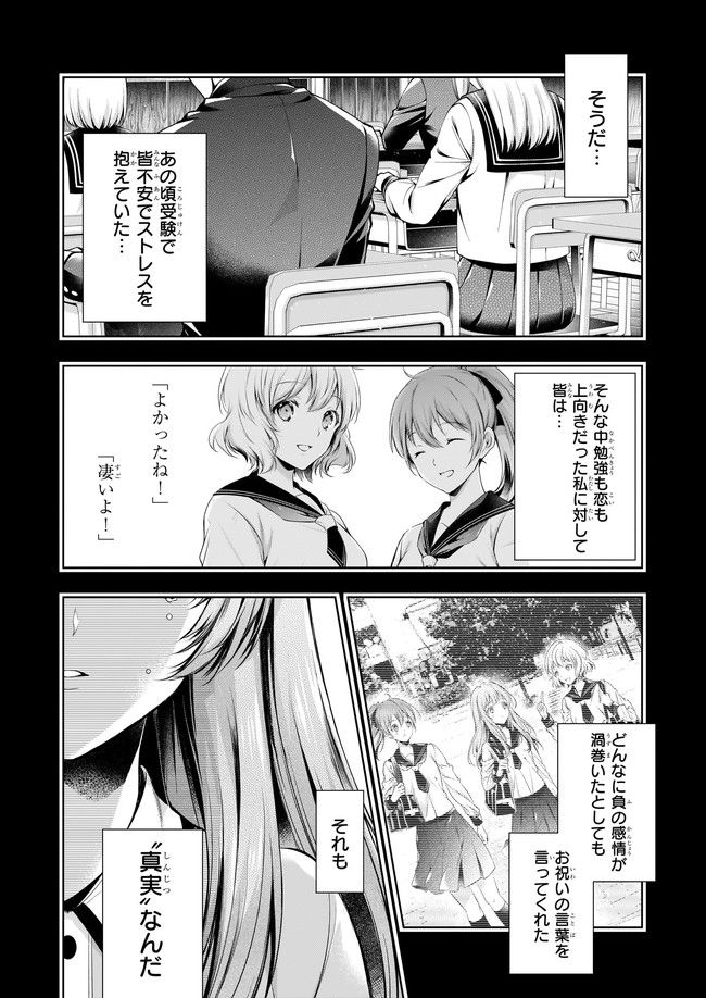 わが家は祇園の拝み屋さん 第30.2話 - Trang 7