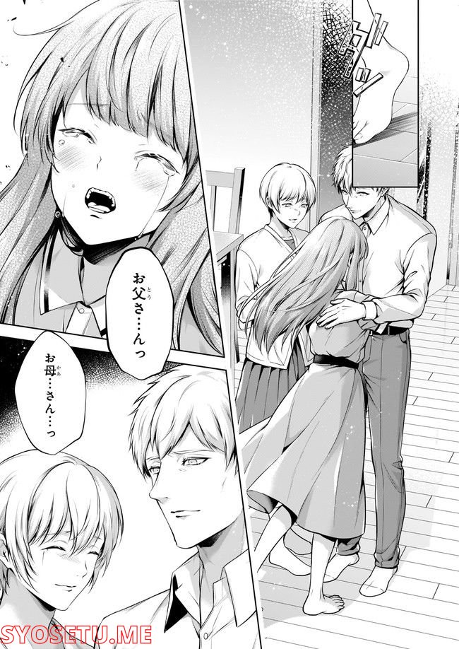 わが家は祇園の拝み屋さん 第31.22話 - Trang 1