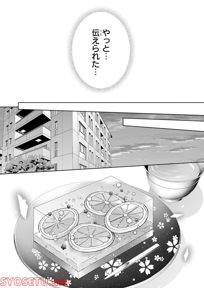 わが家は祇園の拝み屋さん 第31.22話 - Trang 2
