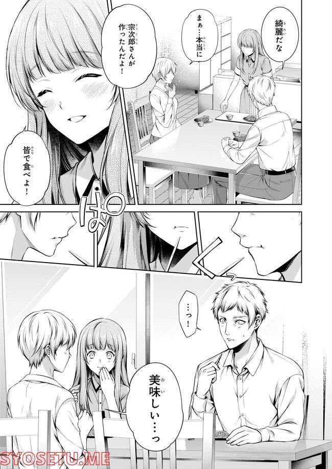 わが家は祇園の拝み屋さん 第31.22話 - Trang 3