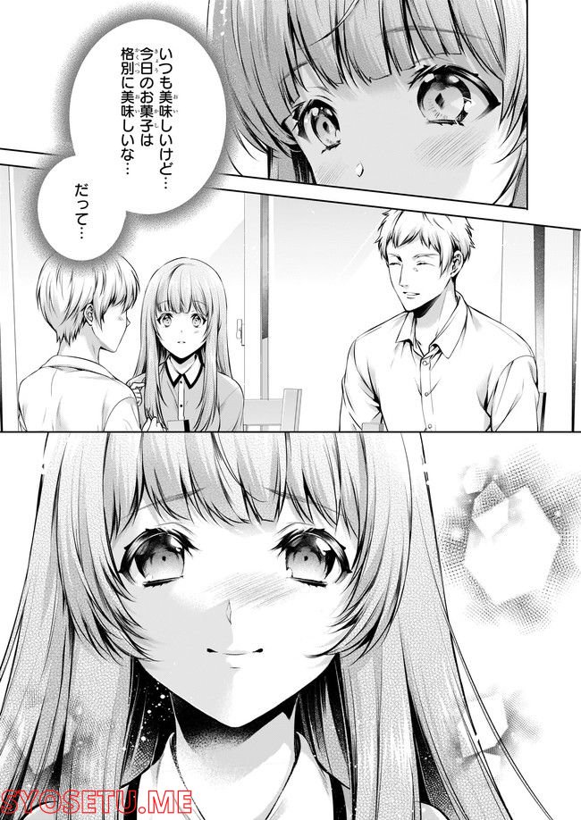 わが家は祇園の拝み屋さん 第31.22話 - Trang 5