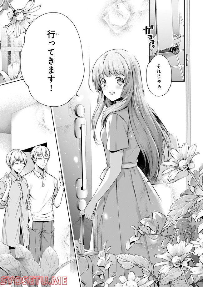 わが家は祇園の拝み屋さん 第31.23話 - Trang 1