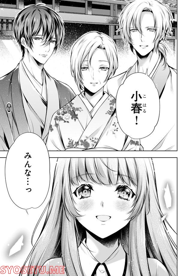 わが家は祇園の拝み屋さん 第31.23話 - Trang 5