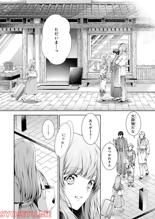 わが家は祇園の拝み屋さん 第31.23話 - Trang 6